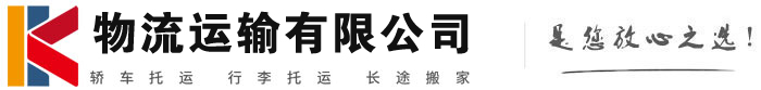 大朗镇物流有限公司